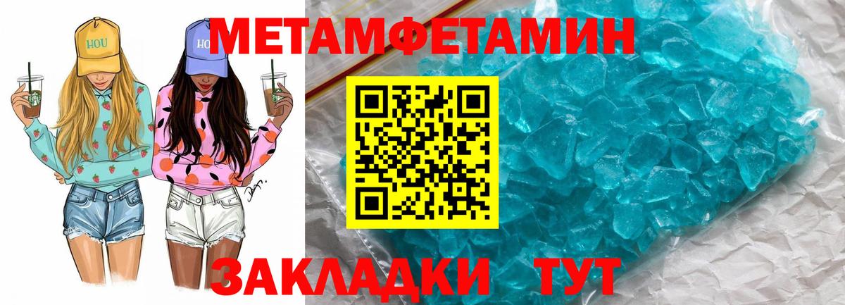 Амфетамин Розовый Тихорецк