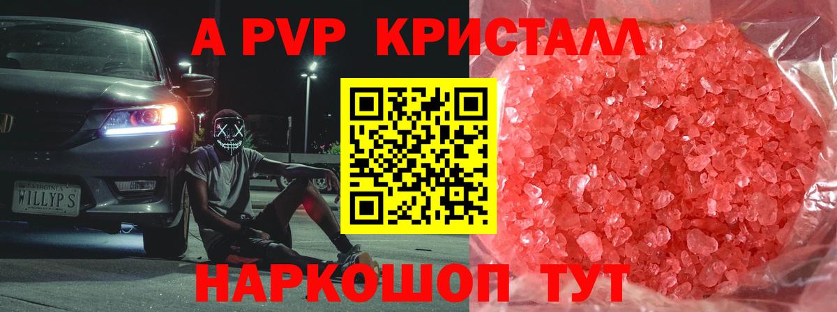 Alfa_PVP Соль Тихорецк