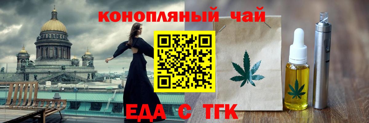 Тихорецк  Печенье с ТГК марихуана  Вход с VPN 