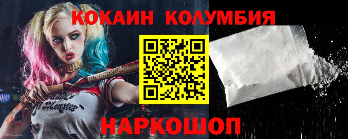 Кокаин Колумбийский  Cocaine Fish Scale  Вход с VPN  Тихорецк 