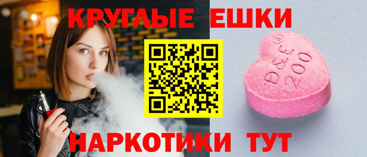 Тихорецк  Ecstasy  ЭКСТАЗИ таблы  Вход с VPN  Экстази Cube 