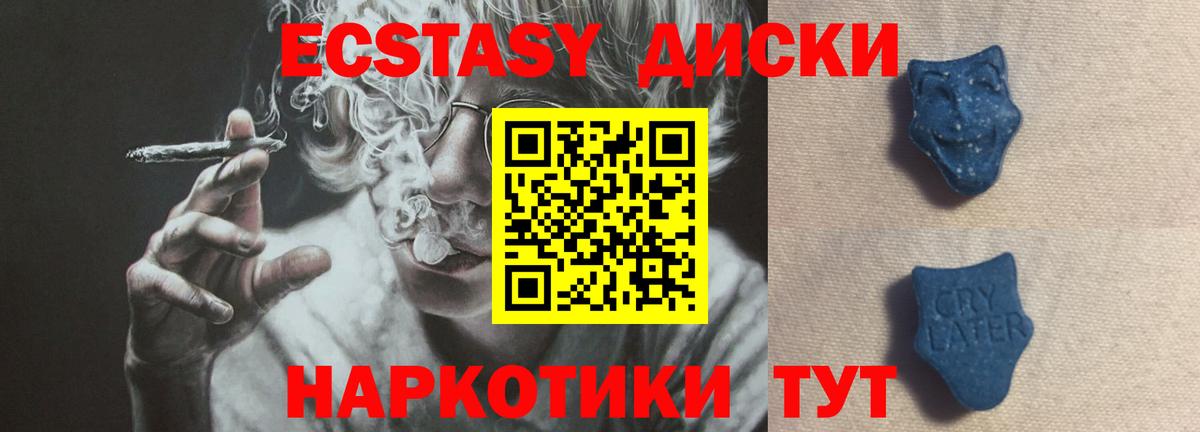 Ecstasy MDMA Тихорецк