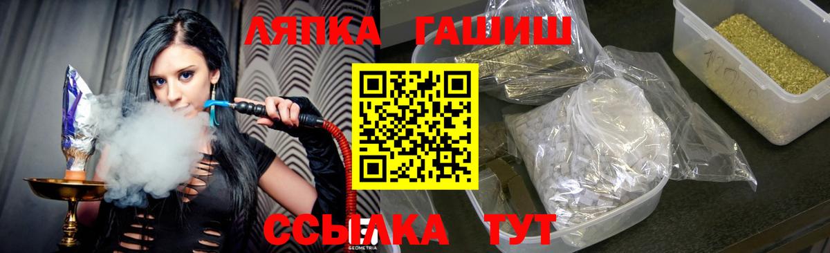 ГАШИШ Изолятор Тихорецк