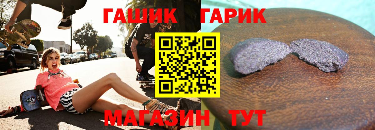 ГАШИШ hashish  Вход с VPN  Тихорецк 