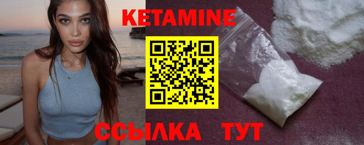 КЕТАМИН ketamine Тихорецк