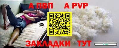 apvp Ливны