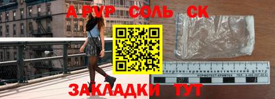 apvp Ливны
