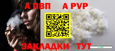 apvp Ливны