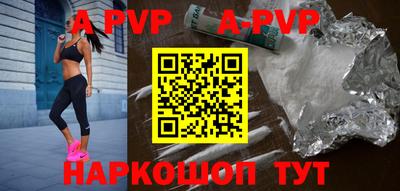 apvp Ливны