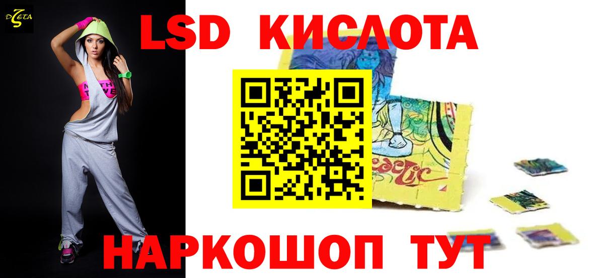 Тихорецк  LSD-25 экстази кислота  Вход с VPN  LSD-25 экстази кислота 