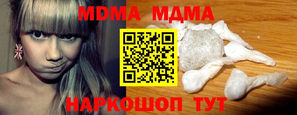 Тихорецк  MDMA VHQ  Вход с VPN  МДМА VHQ 