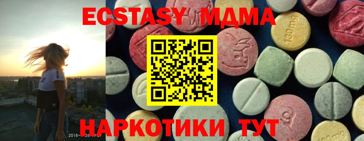 MDMA Molly Тихорецк