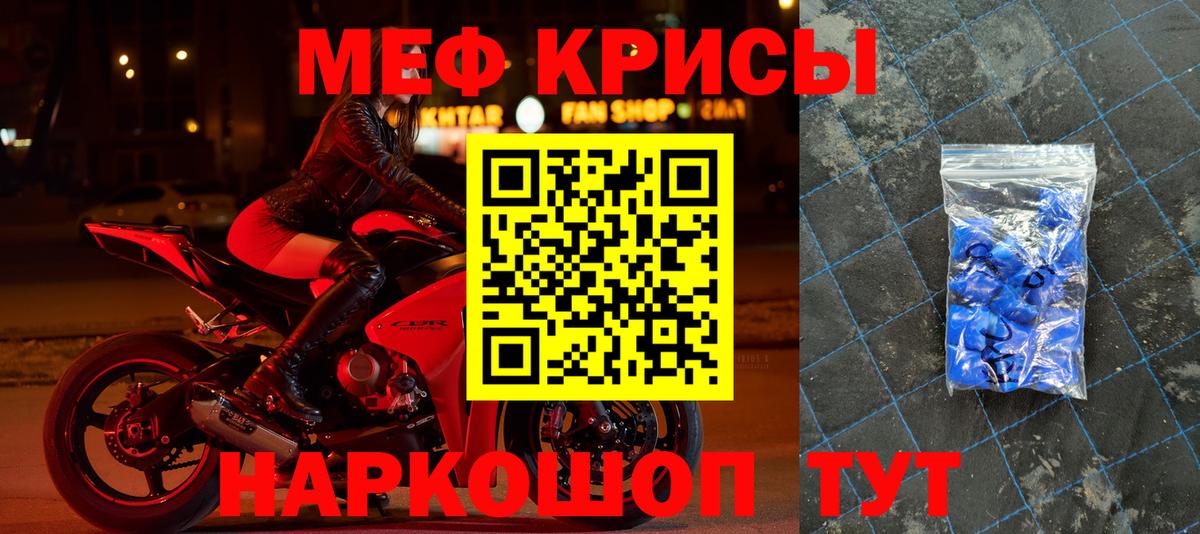 МЯУ-МЯУ  Вход с VPN  Тихорецк  Мефедрон  МЕФ мяу мяу  Мефедрон mephedrone 