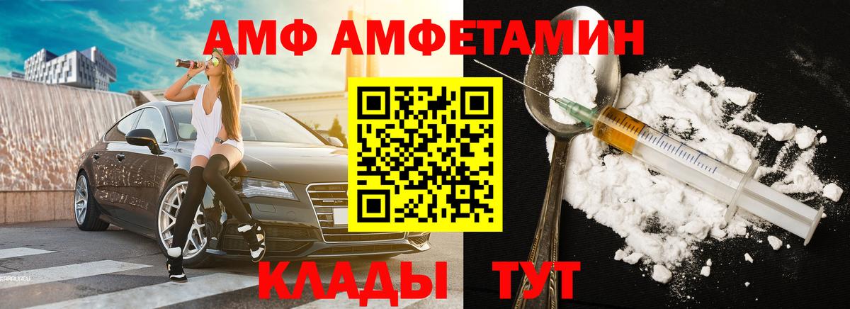 МЕТАМФЕТАМИН Декстрометамфетамин 99.9%  Вход с VPN  Тихорецк 