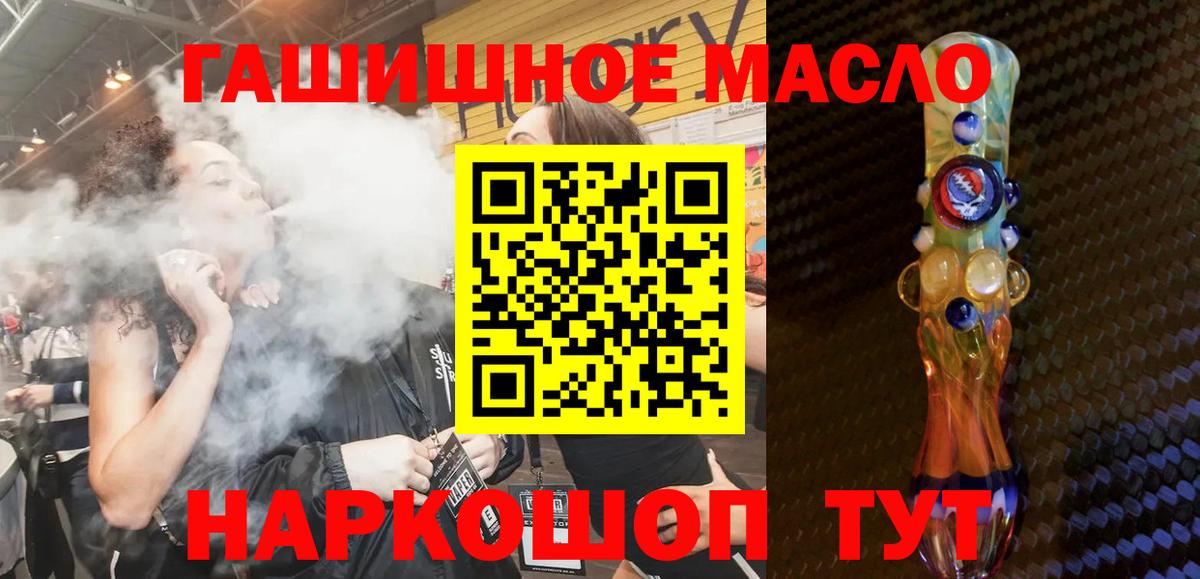 ТГК THC oil Тихорецк