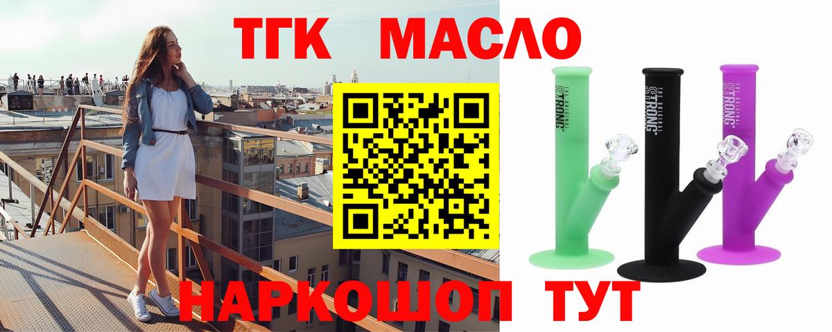 Тихорецк  ТГК вейп с тгк  Вход с VPN 