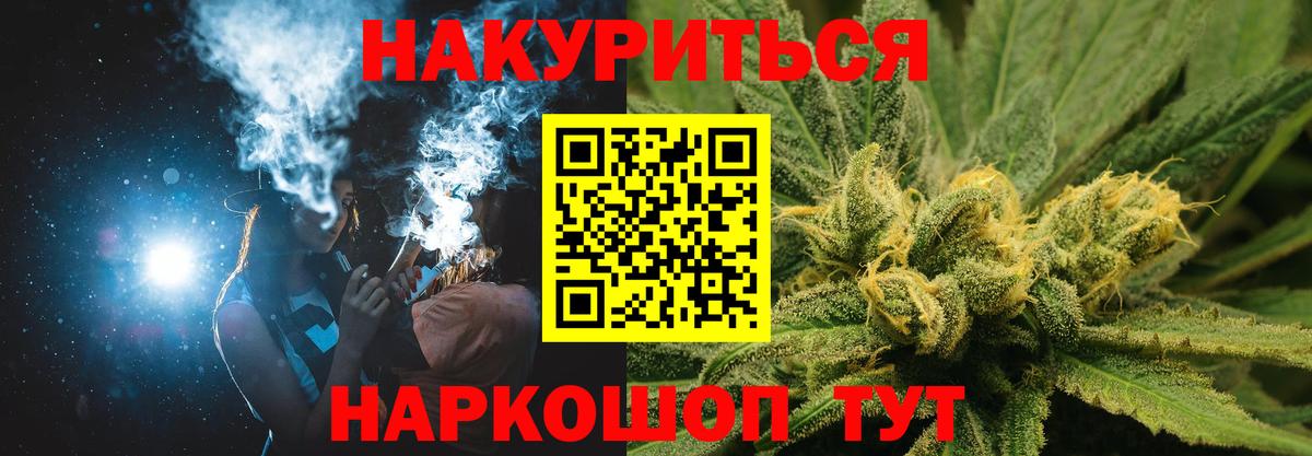Тихорецк  Каннабис VHQ  Вход с VPN  Марихуана гибрид 